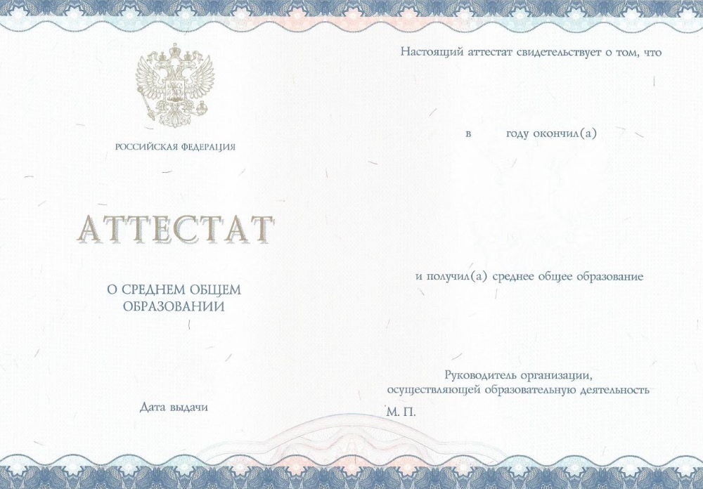 Купить диплом ПТУ в Алматы 3