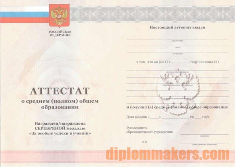 Купить диплом ПТУ в Алматы 3