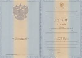 Купить диплом Ростов Быстро, качественно, надежно Купить диплом Ростов Быстро, качественно, надежно