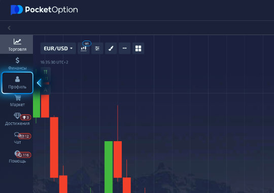 Pocket Option Вход - Все, что нужно для успешного старта Pocket Option Вход - Все, что нужно для успешного старта