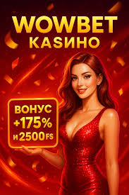 Разнообразие и возможности wowbet игры Разнообразие и возможности wowbet игры