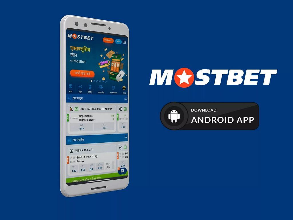Безопасный вход на официальный сайт Mostbet — зеркало Mostbet для уверенных ставок и игры